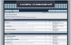Сайт «Форум Хакеров Сновидений»